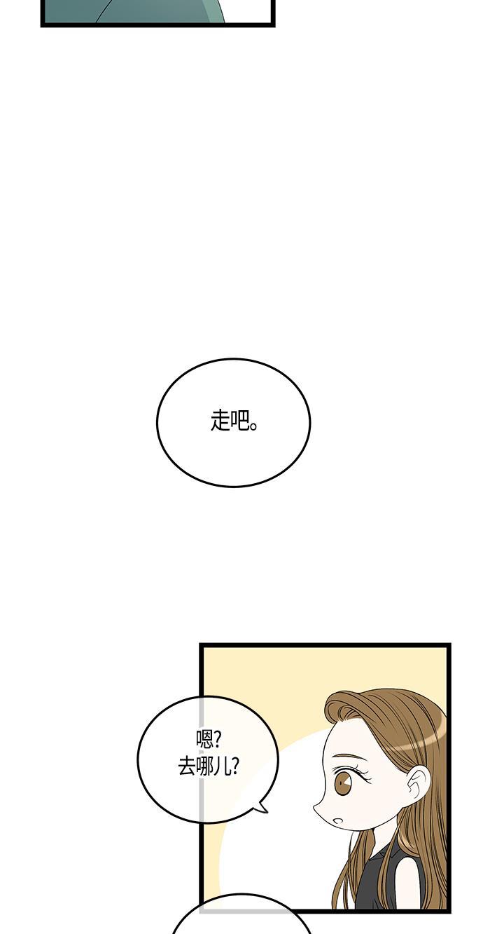 天鹅绒之吻漫画韩漫全集-第59话无删减无遮挡章节图片 