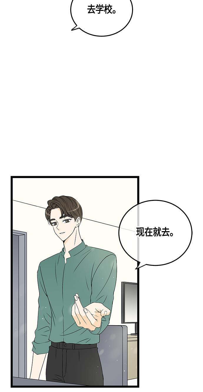 天鹅绒之吻漫画韩漫全集-第59话无删减无遮挡章节图片 