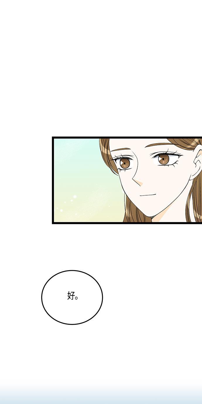 天鹅绒之吻漫画韩漫全集-第59话无删减无遮挡章节图片 