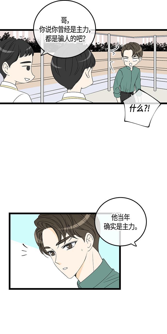 天鹅绒之吻漫画韩漫全集-第59话无删减无遮挡章节图片 