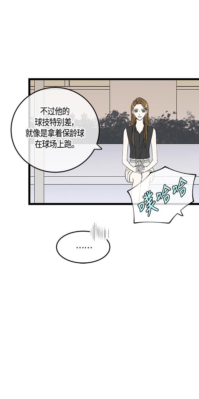 天鹅绒之吻漫画韩漫全集-第59话无删减无遮挡章节图片 