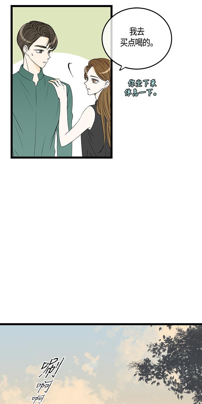 天鹅绒之吻漫画韩漫全集-第59话无删减无遮挡章节图片 