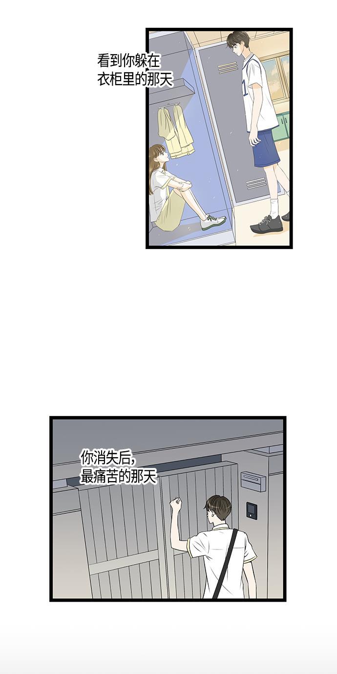 天鹅绒之吻漫画韩漫全集-第59话无删减无遮挡章节图片 