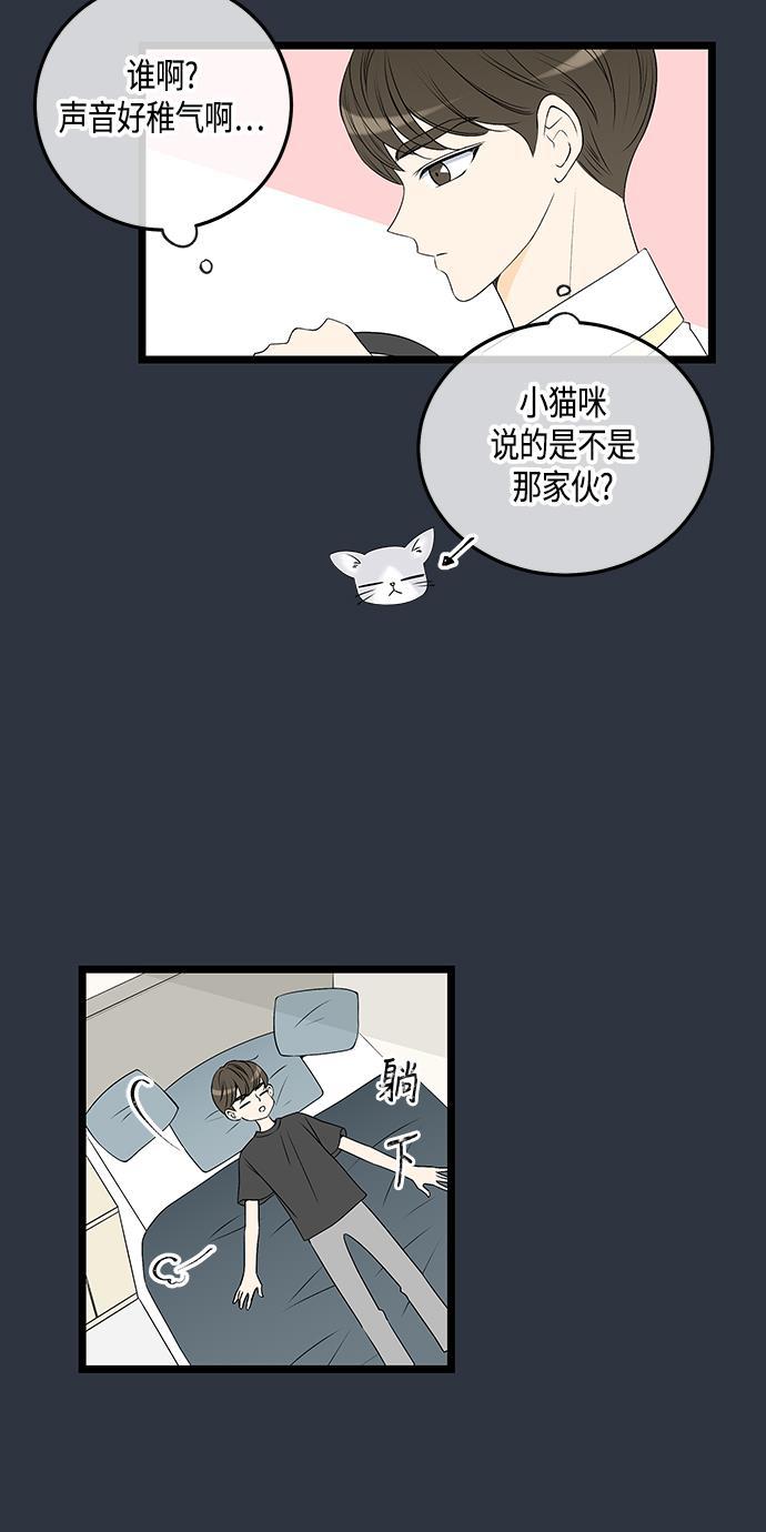 天鹅绒之吻漫画韩漫全集-第59话无删减无遮挡章节图片 
