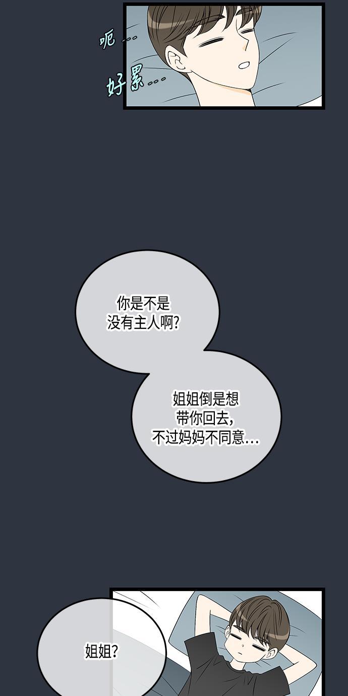 天鹅绒之吻漫画韩漫全集-第59话无删减无遮挡章节图片 