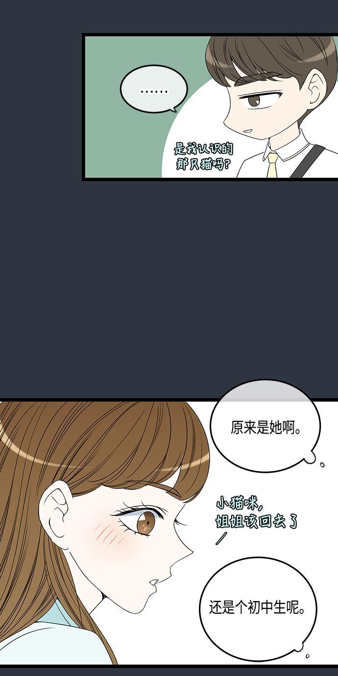 天鹅绒之吻漫画韩漫全集-第59话无删减无遮挡章节图片 