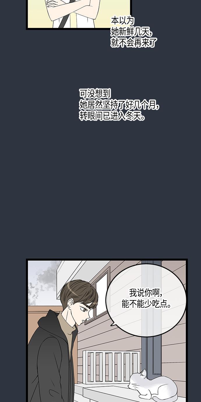 天鹅绒之吻漫画韩漫全集-第59话无删减无遮挡章节图片 