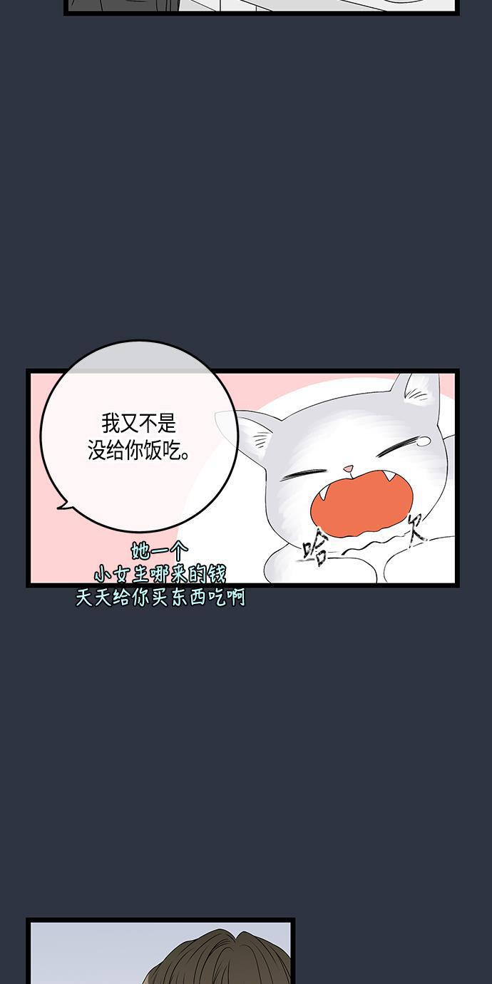 天鹅绒之吻漫画韩漫全集-第59话无删减无遮挡章节图片 