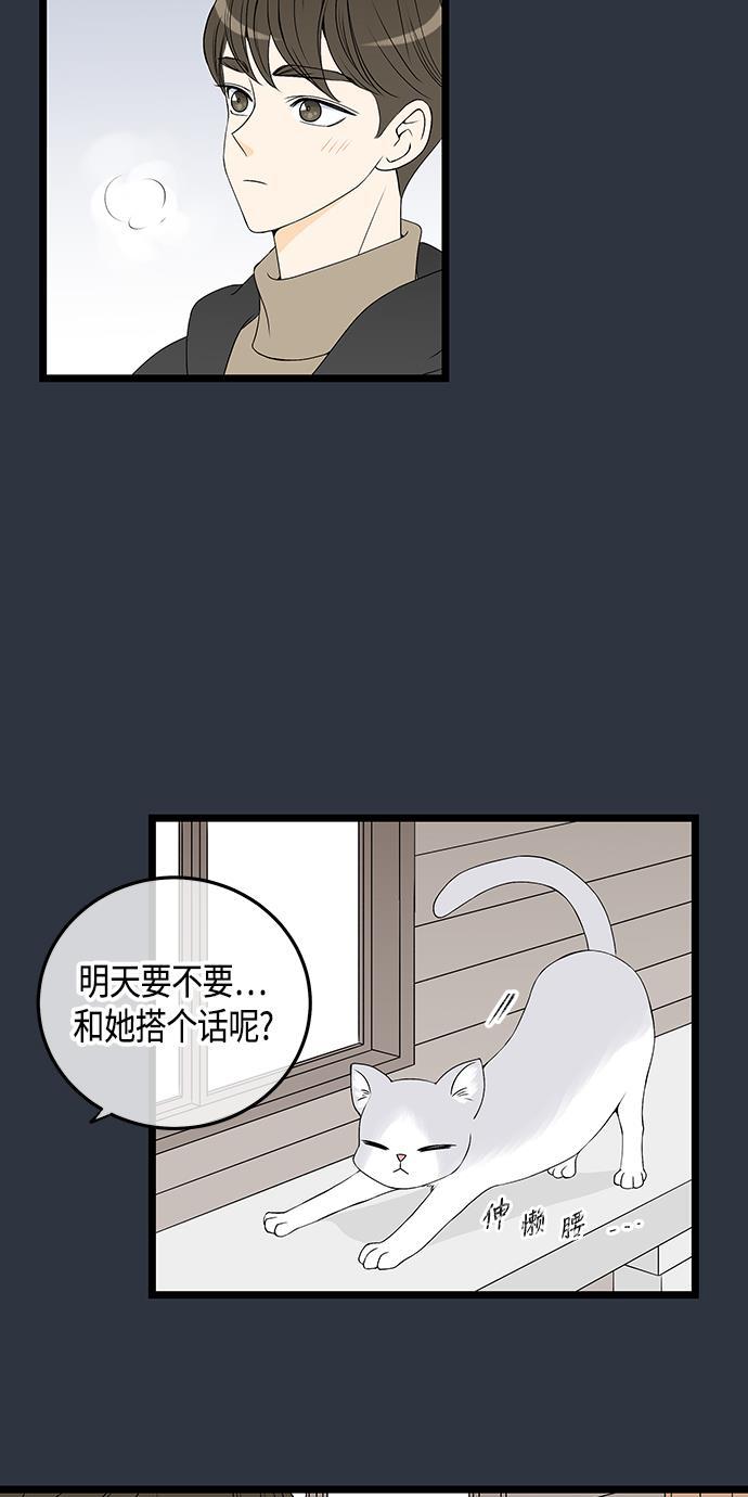天鹅绒之吻漫画韩漫全集-第59话无删减无遮挡章节图片 