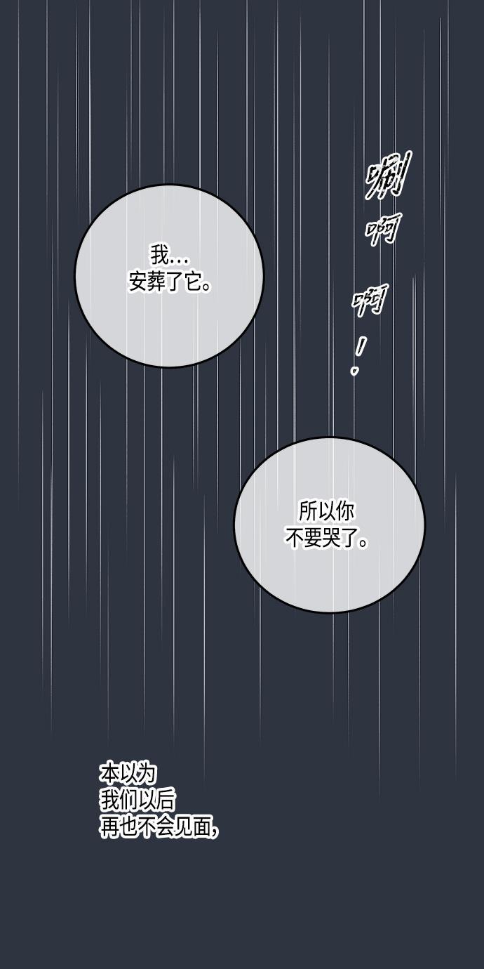 天鹅绒之吻漫画韩漫全集-第59话无删减无遮挡章节图片 