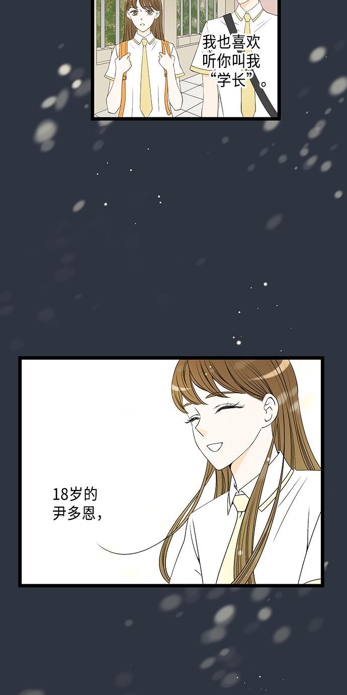 天鹅绒之吻漫画韩漫全集-第59话无删减无遮挡章节图片 