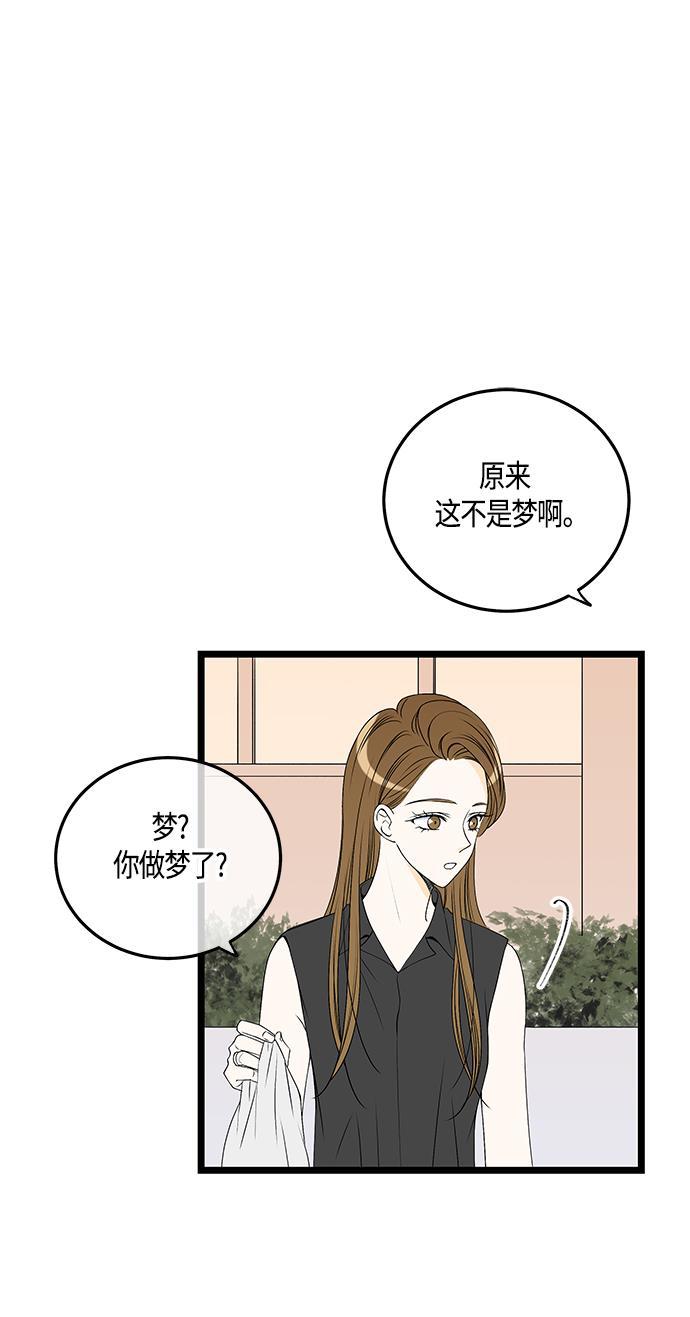 天鹅绒之吻漫画韩漫全集-第59话无删减无遮挡章节图片 