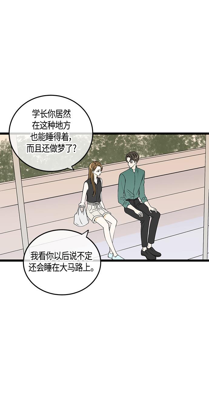 天鹅绒之吻漫画韩漫全集-第59话无删减无遮挡章节图片 