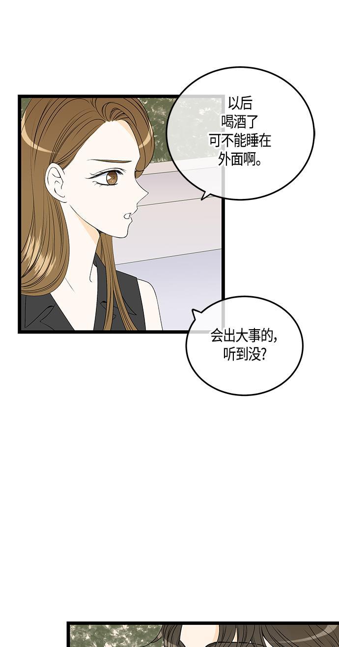 天鹅绒之吻漫画韩漫全集-第59话无删减无遮挡章节图片 