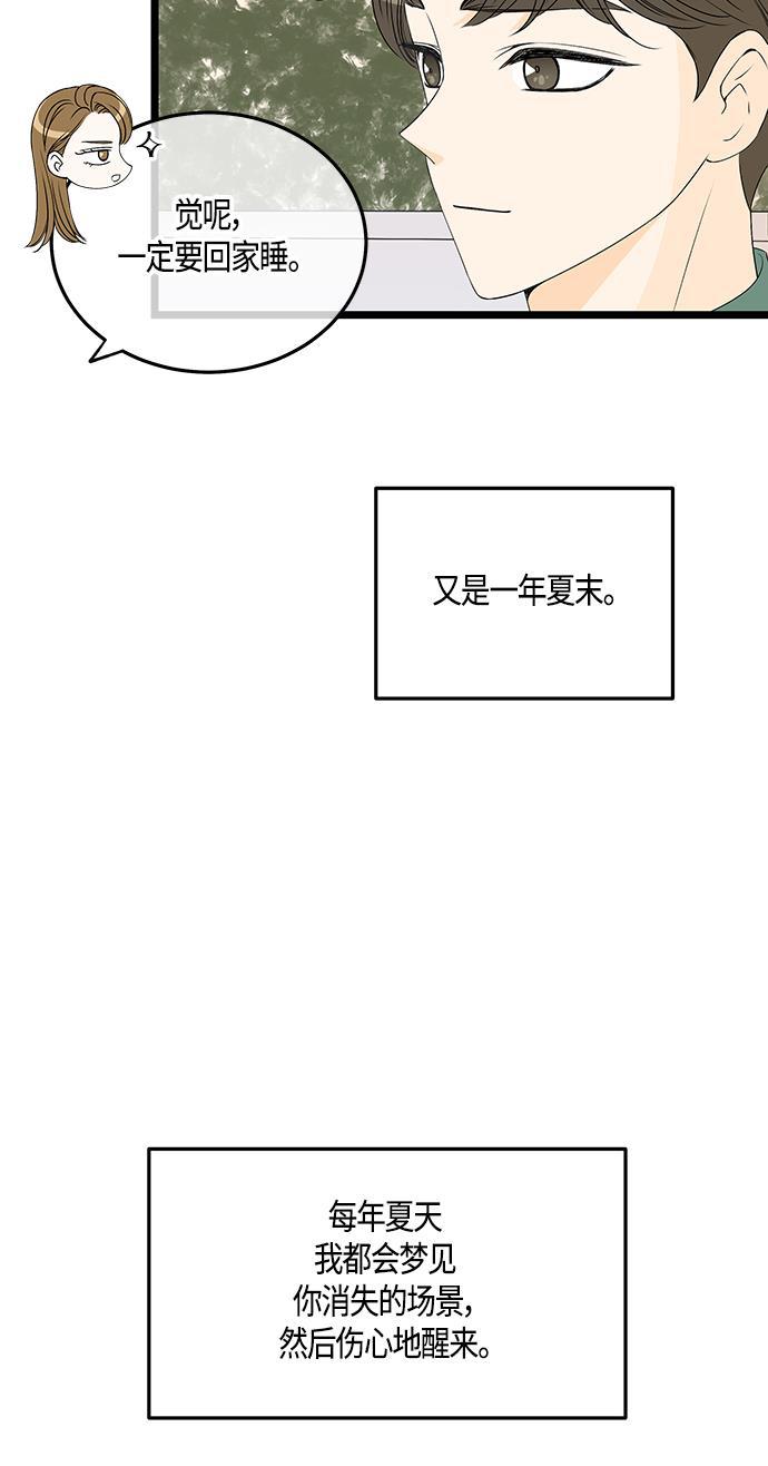 天鹅绒之吻漫画韩漫全集-第59话无删减无遮挡章节图片 
