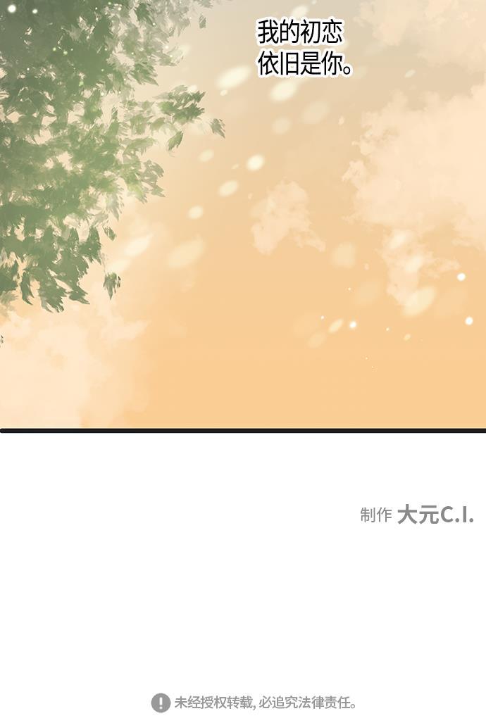 天鹅绒之吻漫画韩漫全集-第59话无删减无遮挡章节图片 