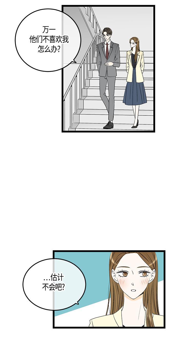 天鹅绒之吻漫画韩漫全集-第60话无删减无遮挡章节图片 