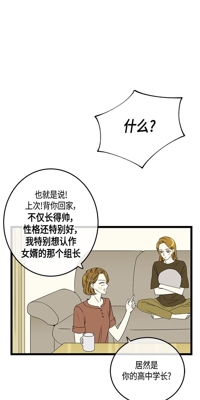 天鹅绒之吻漫画韩漫全集-第60话无删减无遮挡章节图片 