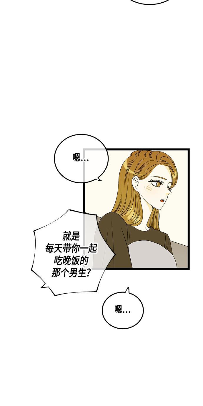天鹅绒之吻漫画韩漫全集-第60话无删减无遮挡章节图片 