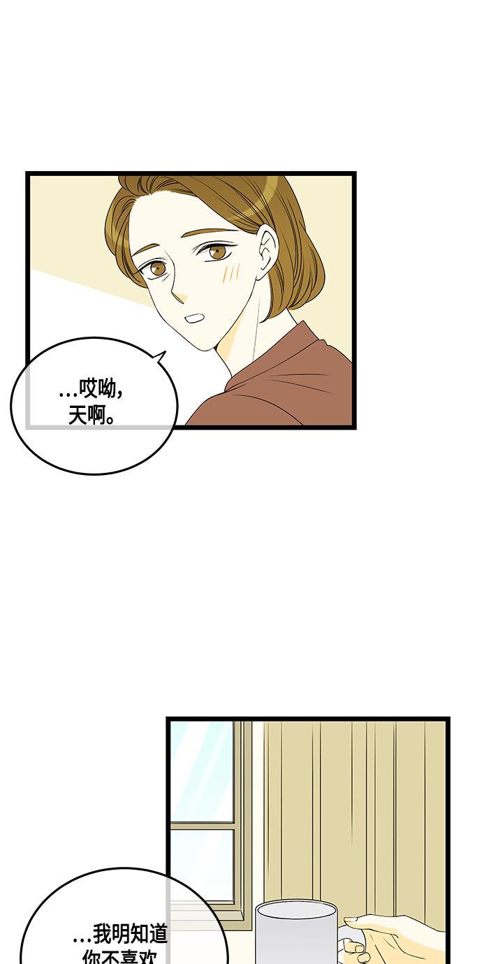 天鹅绒之吻漫画韩漫全集-第60话无删减无遮挡章节图片 