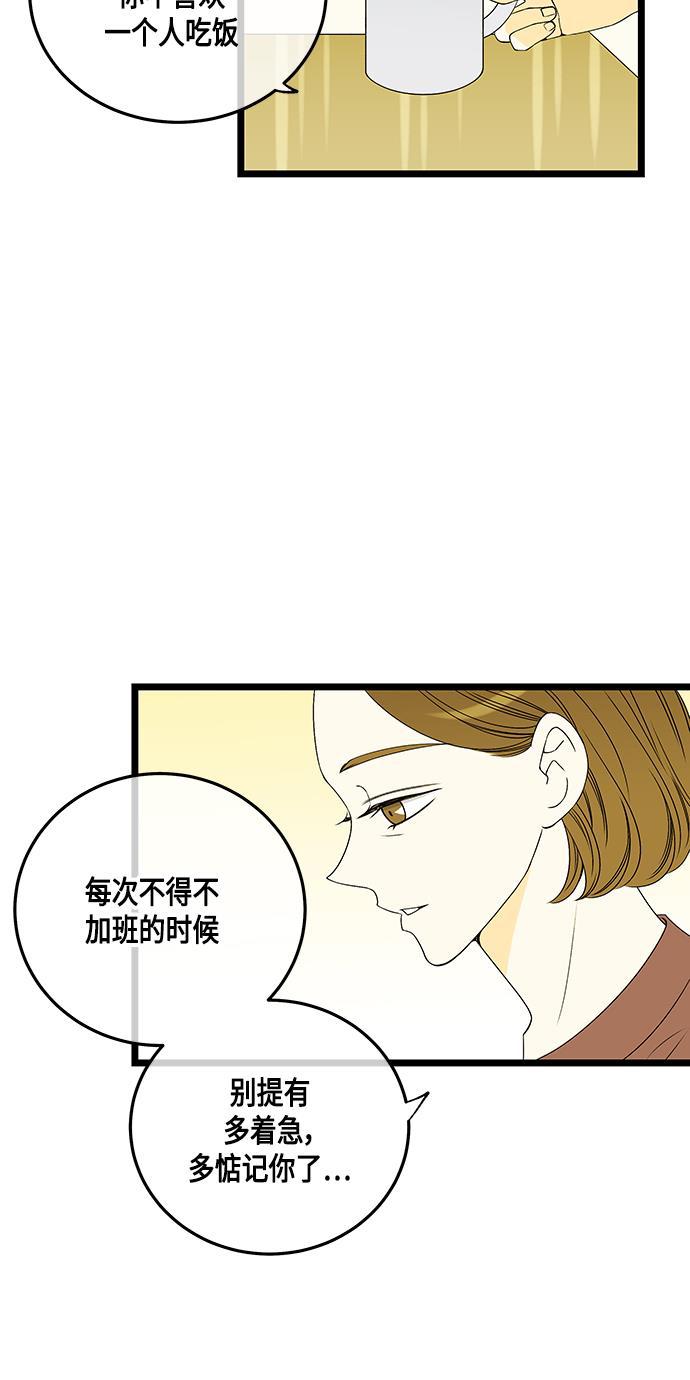 天鹅绒之吻漫画韩漫全集-第60话无删减无遮挡章节图片 