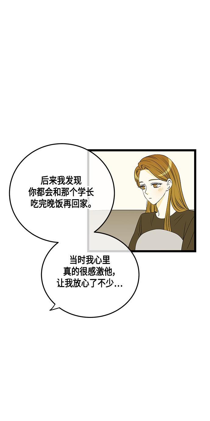天鹅绒之吻漫画韩漫全集-第60话无删减无遮挡章节图片 