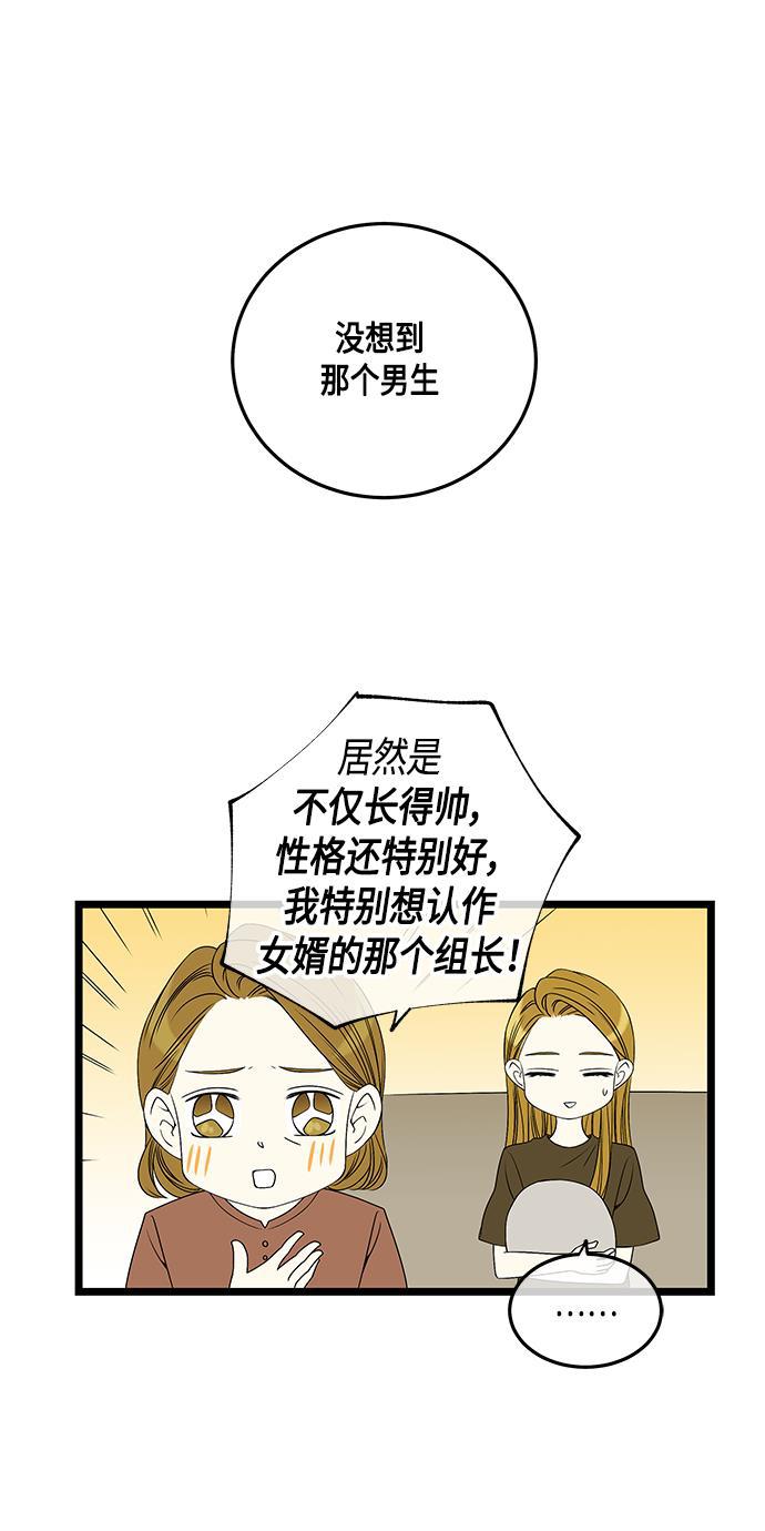 天鹅绒之吻漫画韩漫全集-第60话无删减无遮挡章节图片 