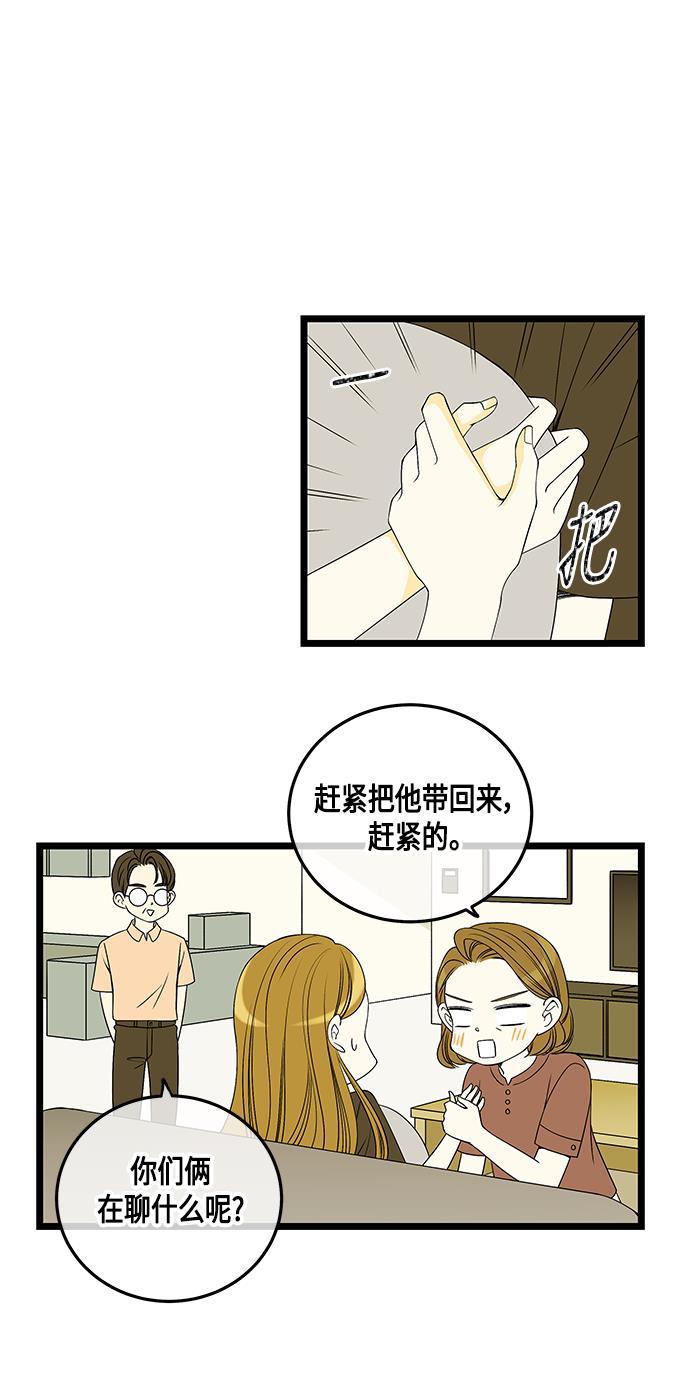 天鹅绒之吻漫画韩漫全集-第60话无删减无遮挡章节图片 