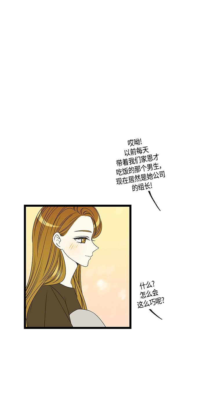 天鹅绒之吻漫画韩漫全集-第60话无删减无遮挡章节图片 