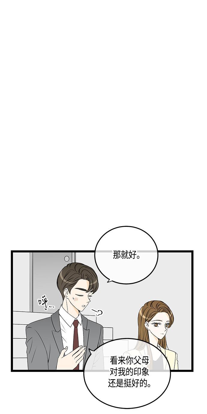 天鹅绒之吻漫画韩漫全集-第60话无删减无遮挡章节图片 