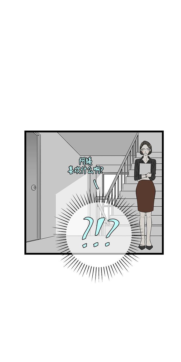 天鹅绒之吻漫画韩漫全集-第60话无删减无遮挡章节图片 