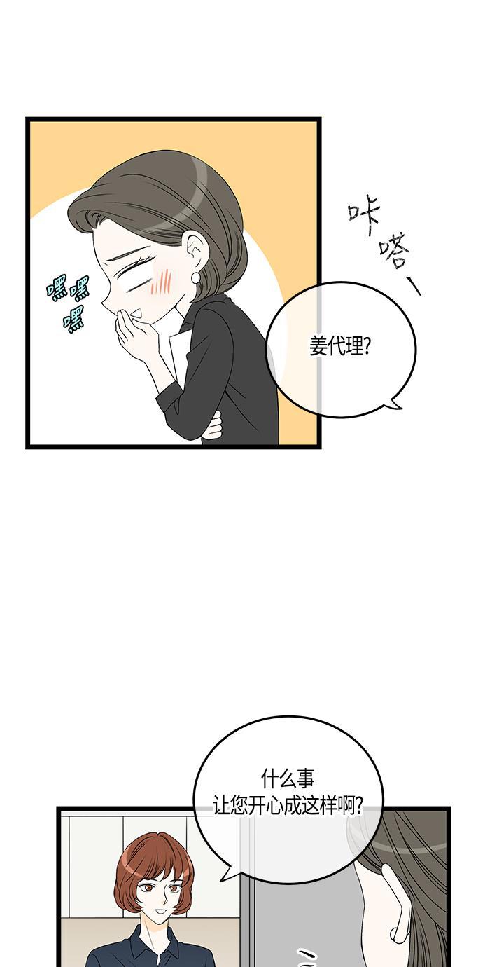 天鹅绒之吻漫画韩漫全集-第60话无删减无遮挡章节图片 