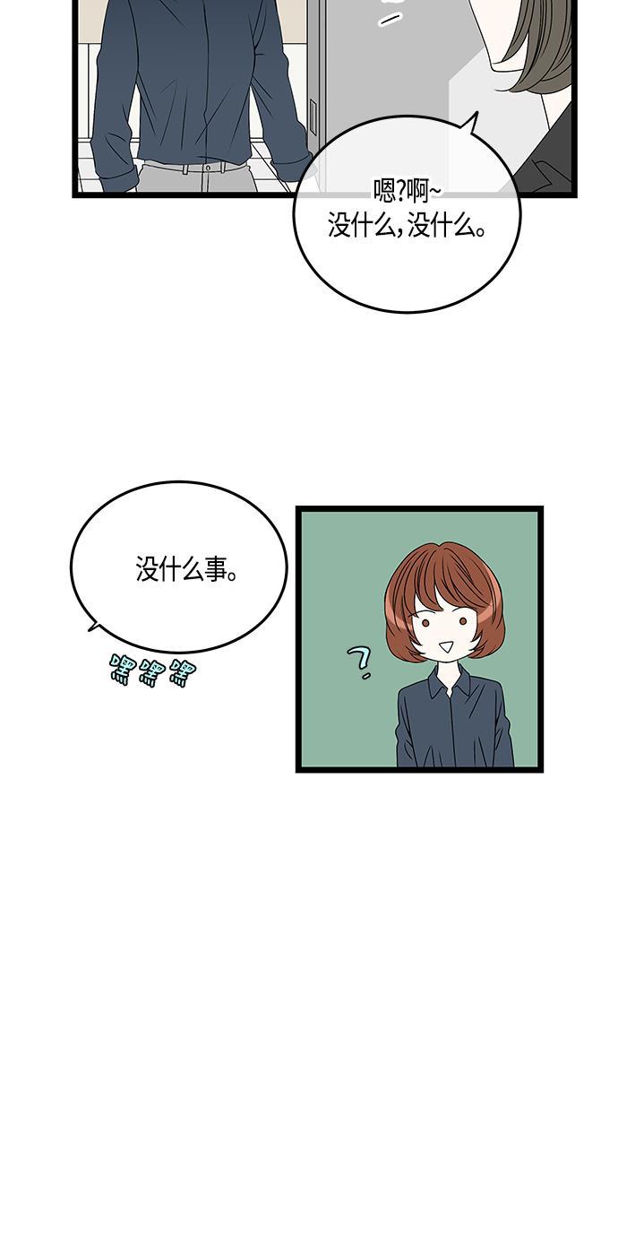 天鹅绒之吻漫画韩漫全集-第60话无删减无遮挡章节图片 