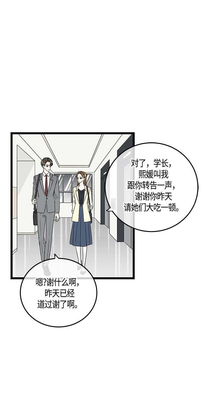 天鹅绒之吻漫画韩漫全集-第60话无删减无遮挡章节图片 
