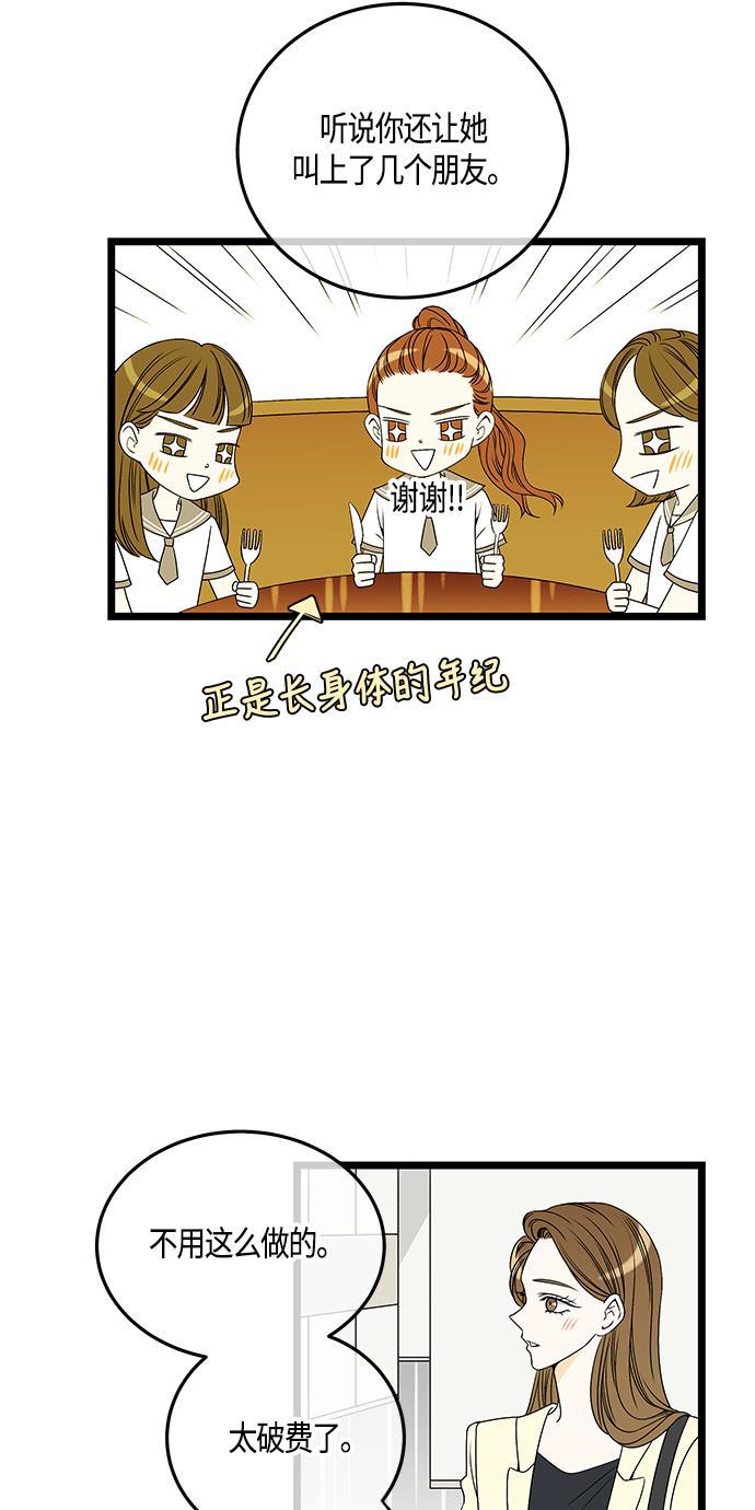 天鹅绒之吻漫画韩漫全集-第60话无删减无遮挡章节图片 