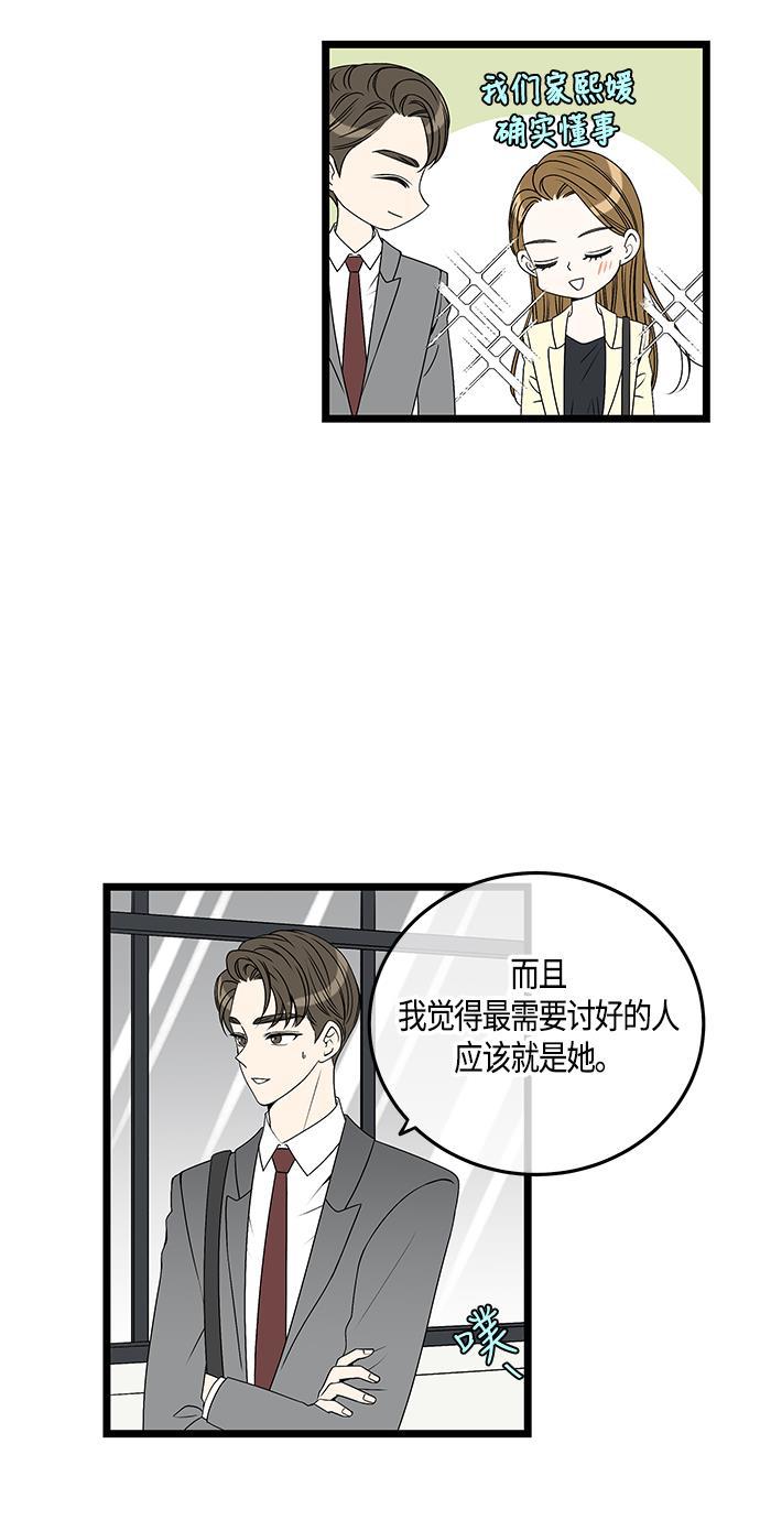 天鹅绒之吻漫画韩漫全集-第60话无删减无遮挡章节图片 