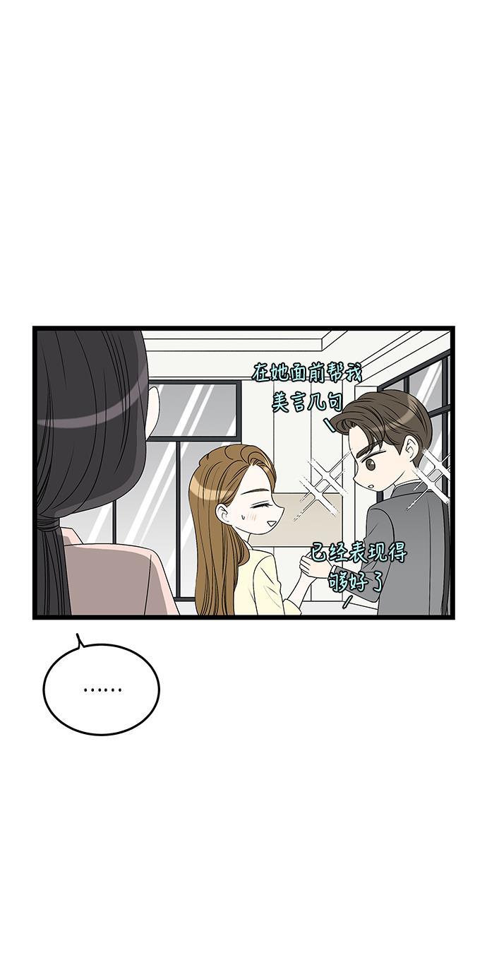 天鹅绒之吻漫画韩漫全集-第60话无删减无遮挡章节图片 