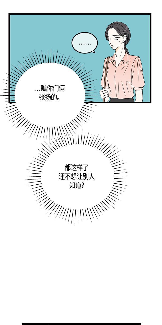 天鹅绒之吻漫画韩漫全集-第60话无删减无遮挡章节图片 