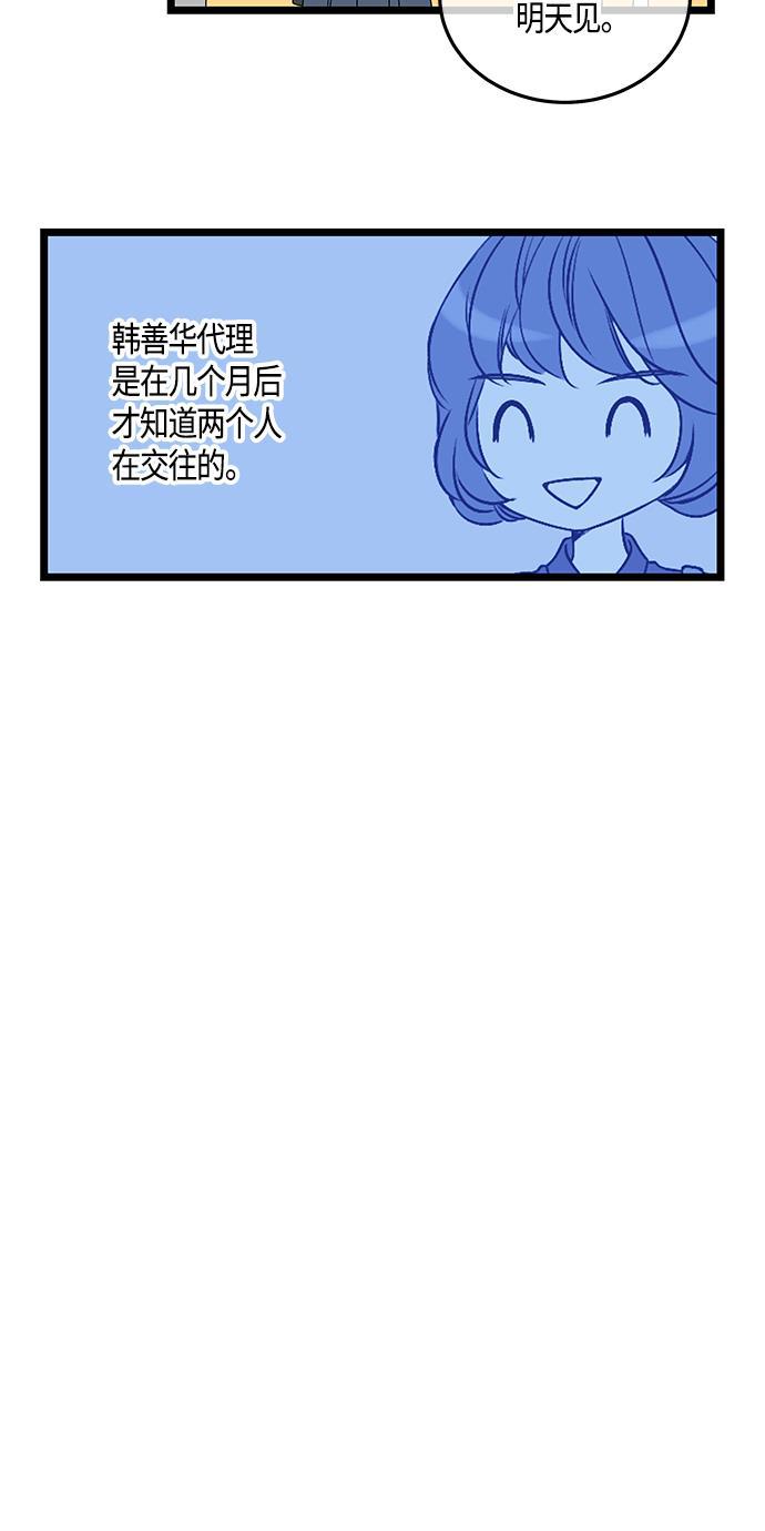 天鹅绒之吻漫画韩漫全集-第60话无删减无遮挡章节图片 