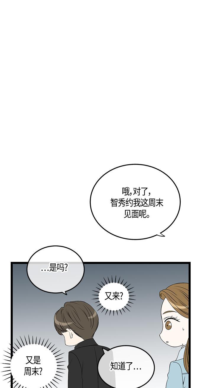 天鹅绒之吻漫画韩漫全集-第60话无删减无遮挡章节图片 