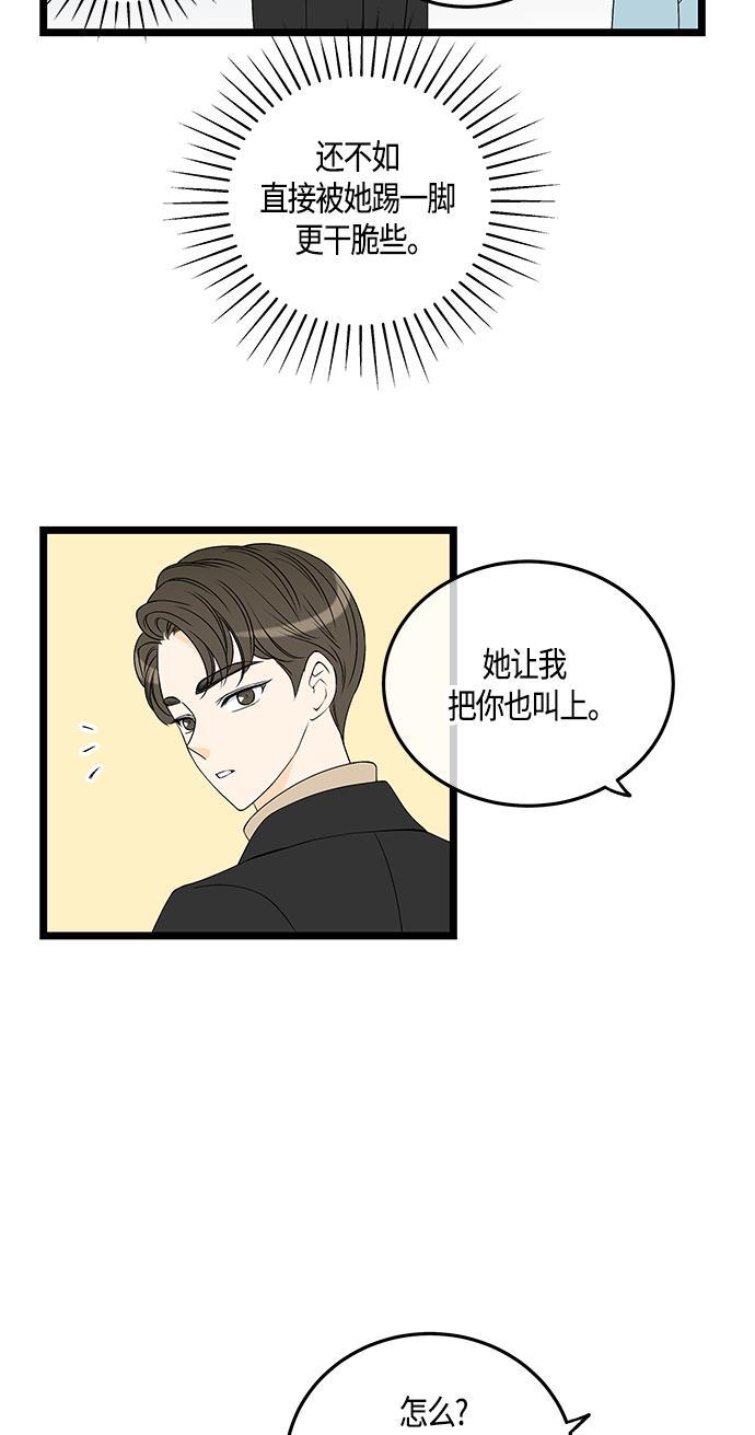 天鹅绒之吻漫画韩漫全集-第60话无删减无遮挡章节图片 