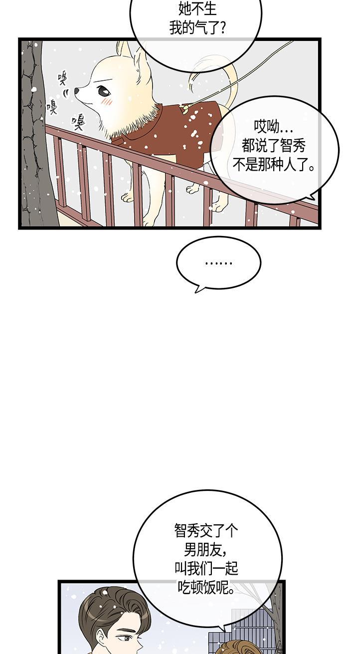 天鹅绒之吻漫画韩漫全集-第60话无删减无遮挡章节图片 