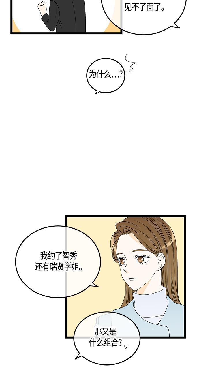 天鹅绒之吻漫画韩漫全集-第60话无删减无遮挡章节图片 