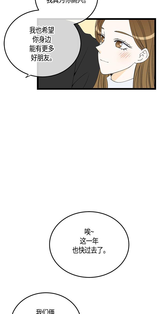 天鹅绒之吻漫画韩漫全集-第60话无删减无遮挡章节图片 