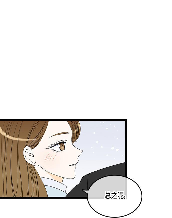天鹅绒之吻漫画韩漫全集-第60话无删减无遮挡章节图片 