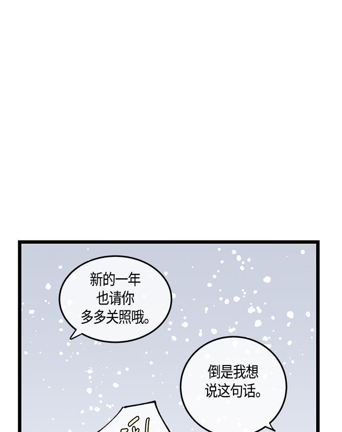 天鹅绒之吻漫画韩漫全集-第60话无删减无遮挡章节图片 