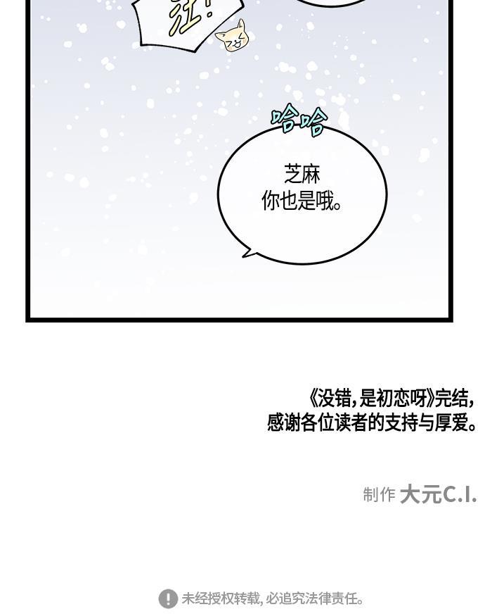 天鹅绒之吻漫画韩漫全集-第60话无删减无遮挡章节图片 