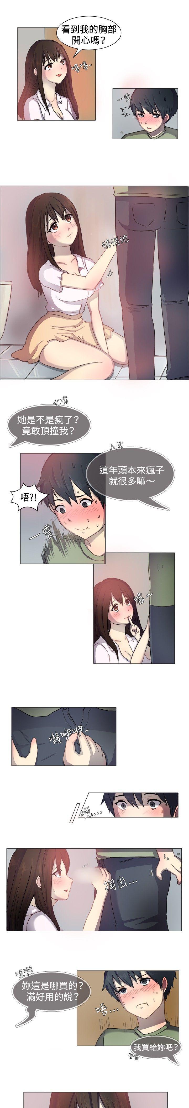 双响炮漫画韩漫全集-第1话无删减无遮挡章节图片 