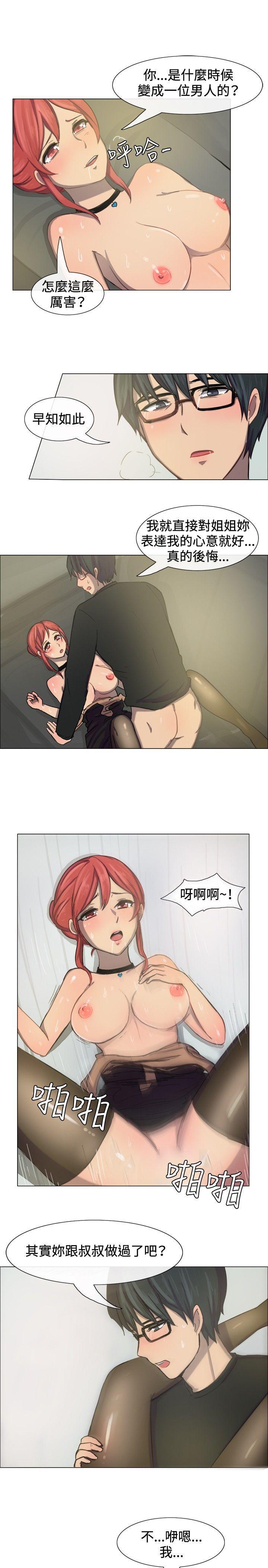 双响炮漫画韩漫全集-第8话无删减无遮挡章节图片 