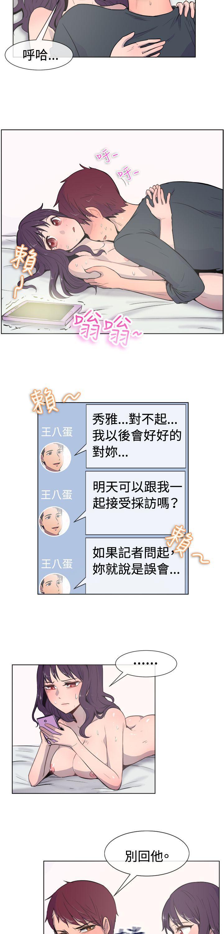 双响炮漫画韩漫全集-第20话无删减无遮挡章节图片 